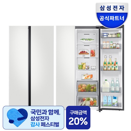 삼성 비스포크 RS84DB5002CW 냉장고, 써보니 느낀 점 솔직 리뷰