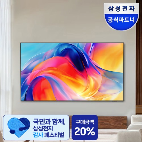 삼성 Mini LED TV MH70 108cm 4K AI KU43MH70AFXKR 써보고 느낀 점 정리