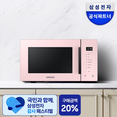 삼성전자 비스포크 그릴 전자레인지 MG23T5018CP 써보니 느낀 점 정리