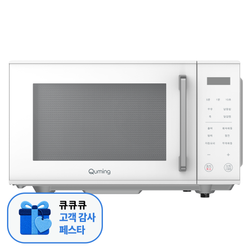 [고객감사 페스타] 26년형 현대큐밍 전자레인지 플랫 23L MFE923TWL18 화이트 무회전 써보니 느낀 점 정리