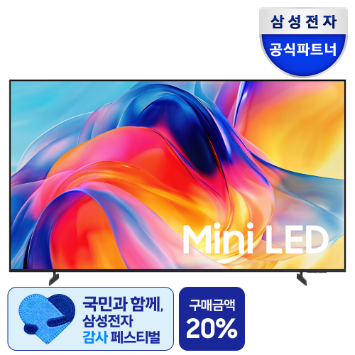 삼성 Mini LED TV 125cm(50인치) KU50MH70AFXKR, 거실을 영화관처럼 바꾸다