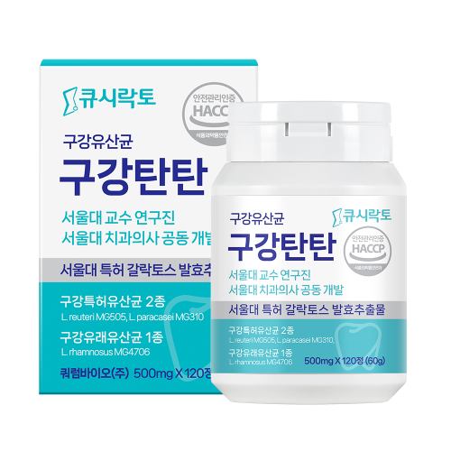 [2개월분/치과 입점/6차 완판] 큐시락토 구강탄탄 구강 튼튼 유산균 효과 120정, 1개 대표 이미지