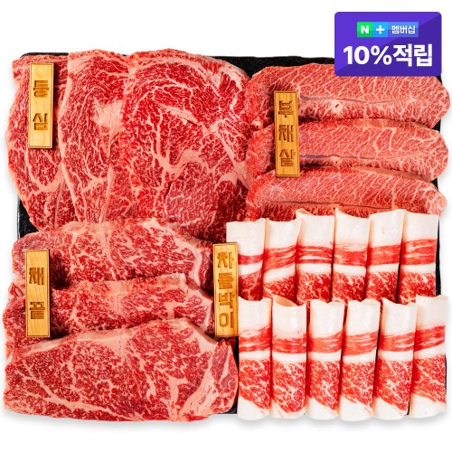 한우맘 한우 선물세트 1등급, 답례품추천 전 살필 3가지