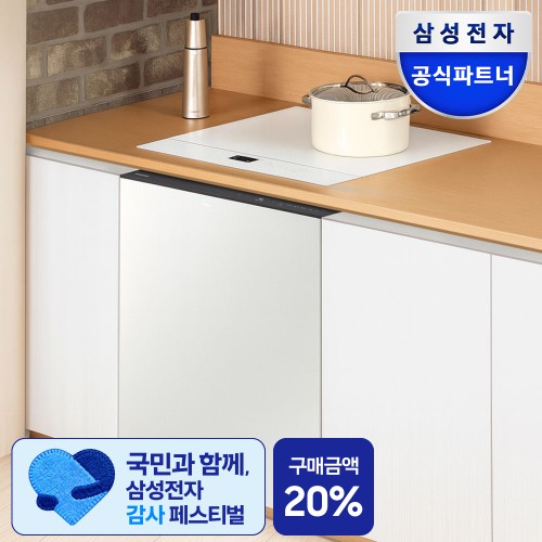 삼성 비스포크 삼성비스포크인덕션, 14인용 AI 히든 식기세척기+ 설치 난이도 체크