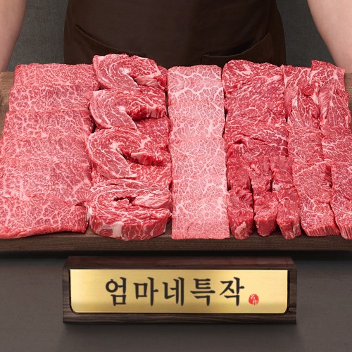 엄마네특작 한우선물세트 구이용소고기 1.6kg, 선물 만족 이유